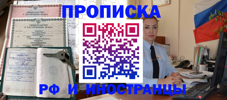 временная регистрация законно в Назарово