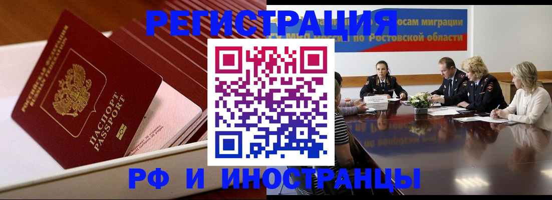 прописка штамп в Назарово